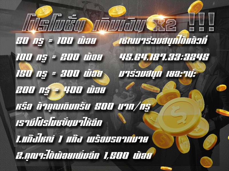 โปรโมชั่น.jpg