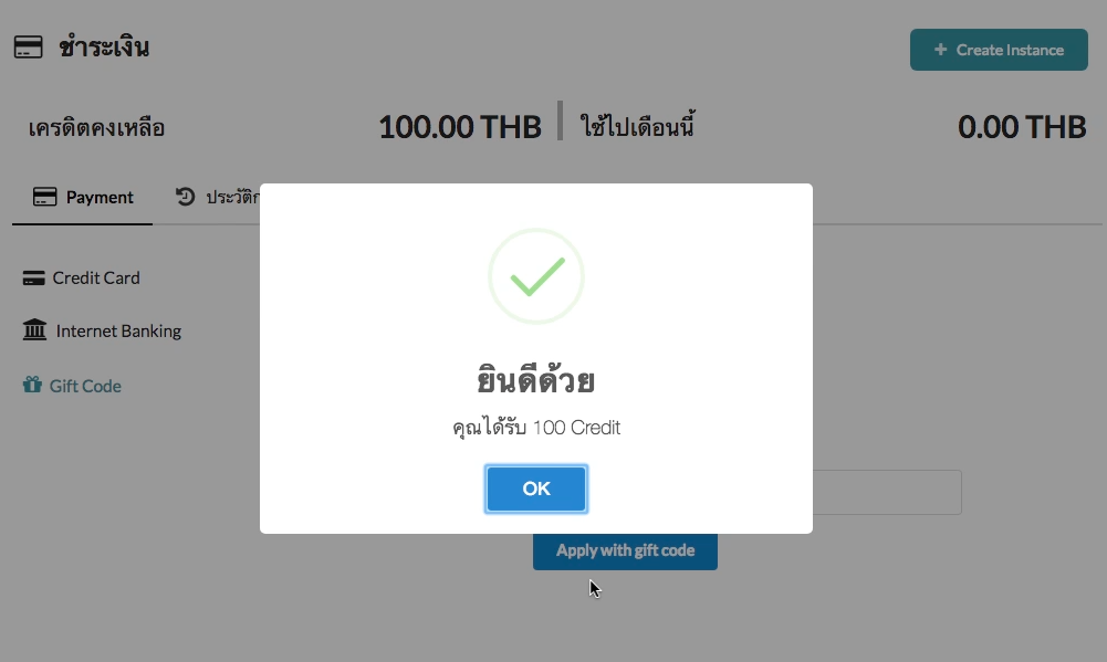 openlandscape-free-gift-code-100-baht.png