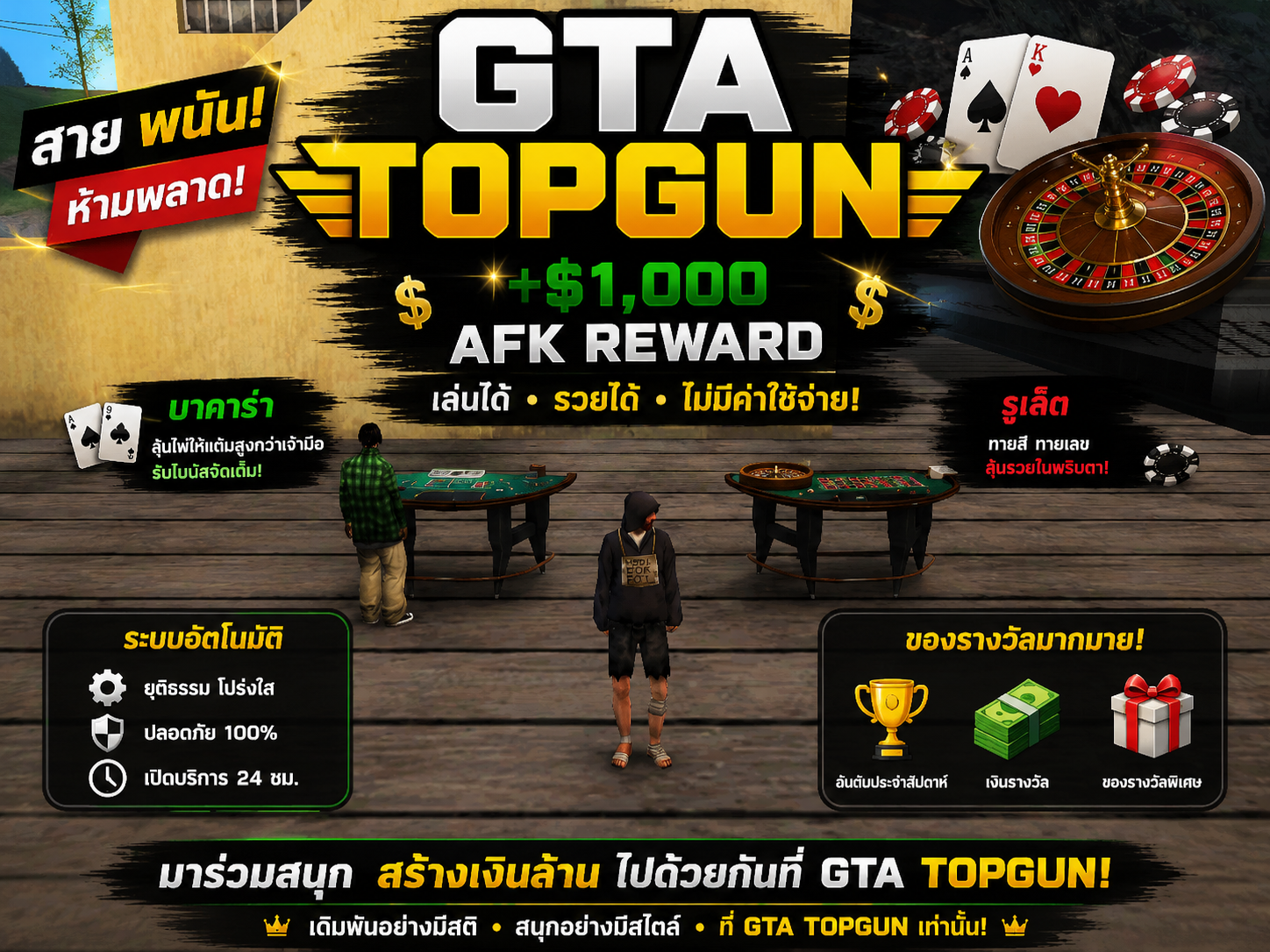 ChatGPT Image 1 มิ.ย. 2569 14_43_42.png